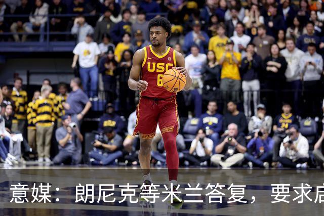 意媒：朗尼克等米兰答复，要求启用亲信＋不受干扰，伊布难以接受